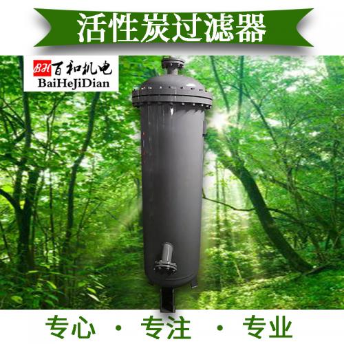 供應(yīng)活性炭過濾器 機(jī)械過濾罐 活性炭過濾罐工業(yè)廢氣處理罐